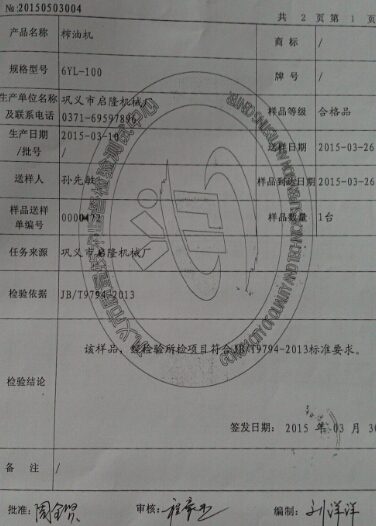 鱨2